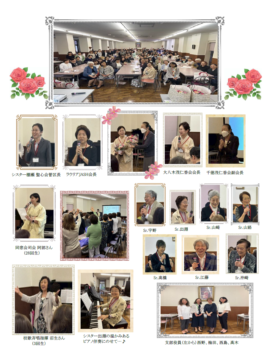 2025年5月10日　東京支部総会・同窓会レポート